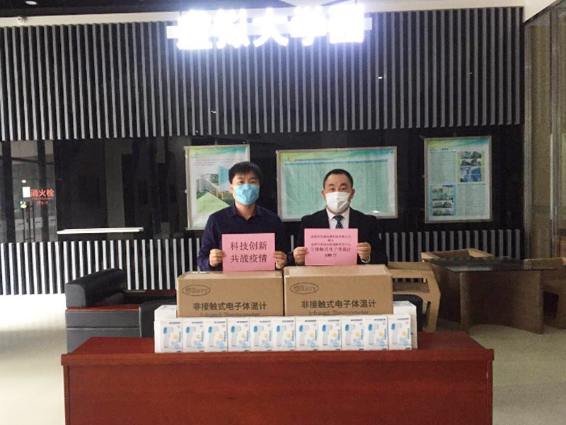 芯盛传感向深圳科技创新战略研究中心捐赠一百台医用额温枪 芯盛传感向深圳科技创新战略研究中心捐赠一百台医用额温枪